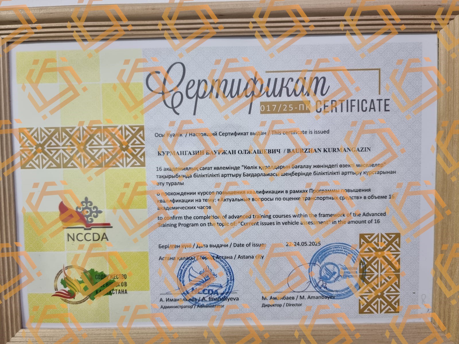 Сертификат 5