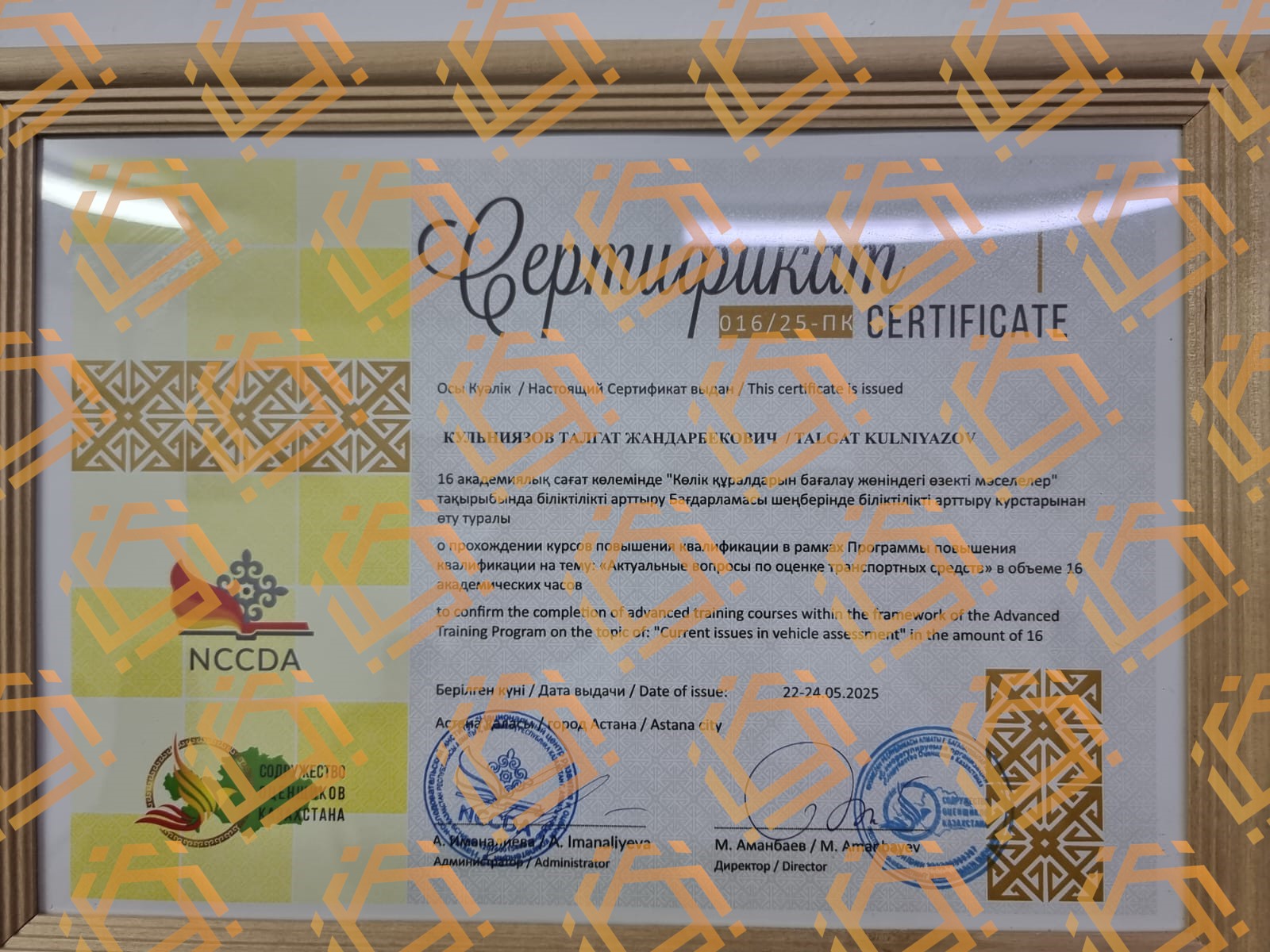 Сертификат 6